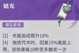 《归龙潮》斋西培养攻略