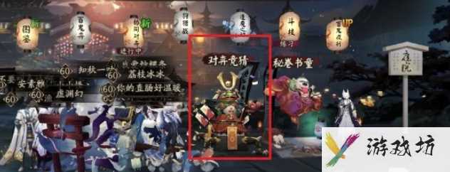 阴阳师五周年对弈竞猜怎么参加 五周年对弈竞猜活动攻略