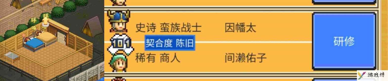 王都创世录怎么结为挚友 怎样真正交到好朋友