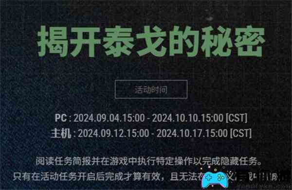 pubg泰戈迷雾第一个任务流程攻略