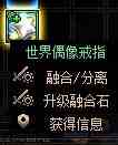 【金秋版本：融合石】融合石系统全面介绍，升级玩法来袭4