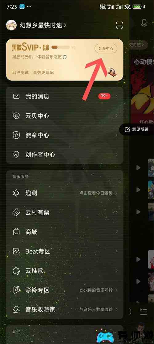 萤火突击网易云联动蝴碟刀皮肤获取攻略