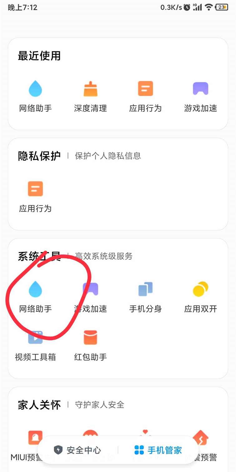 《汤姆猫跑酷》永久去广告方法