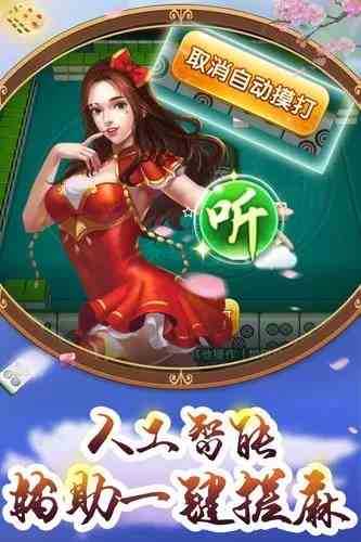 《多乐麻将》战绩查看方法