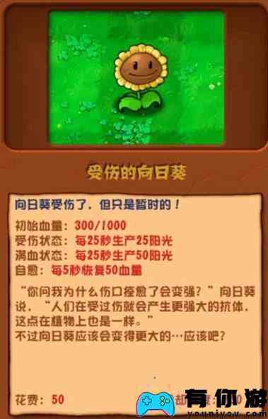 植物大战僵尸杂交版2.3版本新增植物一览