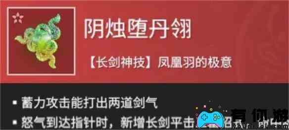 永劫无间手游强势魂玉推荐图2