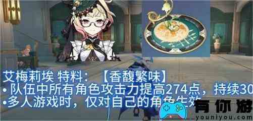 原神4.8新增物品介绍图6