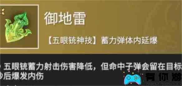 永劫无间手游强势魂玉推荐图4