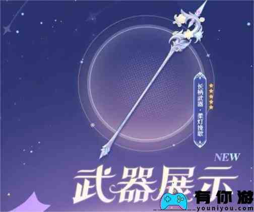 原神4.8新增物品介绍图1