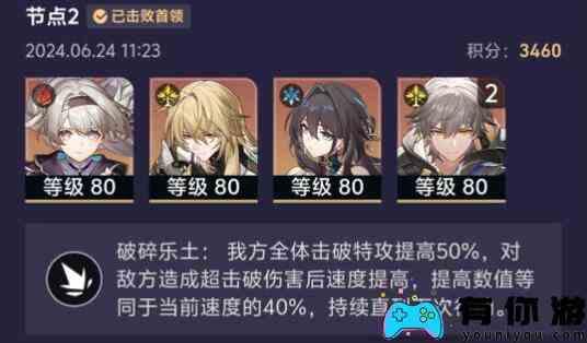 崩坏星穹铁道末日幻影通关方法图2