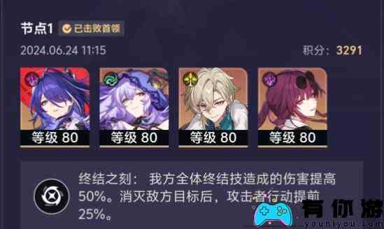 崩坏星穹铁道末日幻影通关方法图1