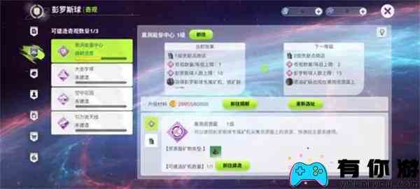 创造吧我们的星球四大奇观有哪些图1