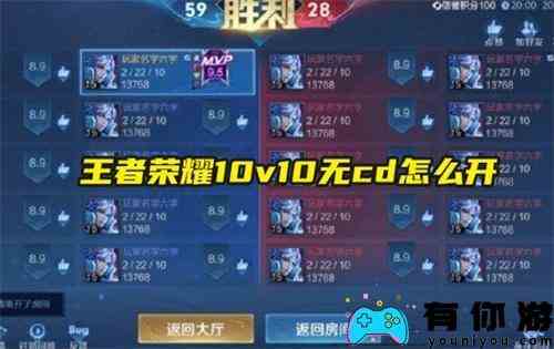 王者荣耀10v10无cd怎么开