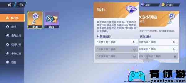 星之破晓妙造钥匙使用方法介绍图1