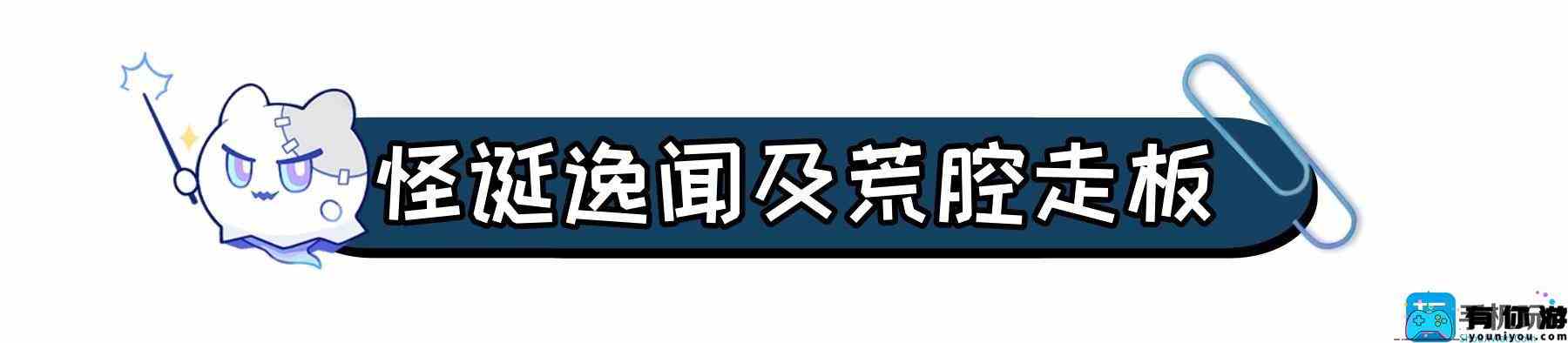 崩坏星穹铁道虚构叙事新词迷离打法攻略