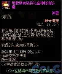 【攻略：阿拉德战令】光环宠物全都有，海军风情通行证周期与奖励介绍15