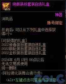 【攻略：阿拉德战令】光环宠物全都有，海军风情通行证周期与奖励介绍17