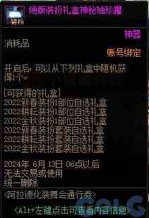 【攻略：阿拉德战令】光环宠物全都有，海军风情通行证周期与奖励介绍16