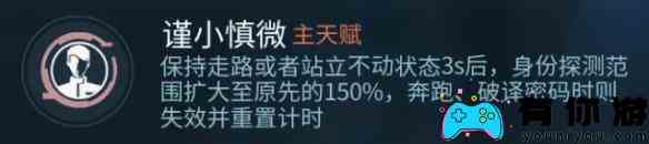 《零号任务》天赋系统玩法攻略