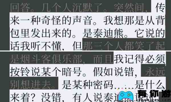 《失落记忆》泰迪熊用法介绍