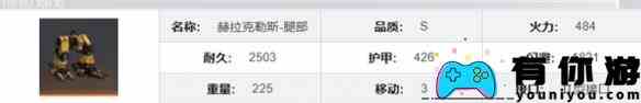 《钢岚》赫拉克勒斯机兵介绍一览