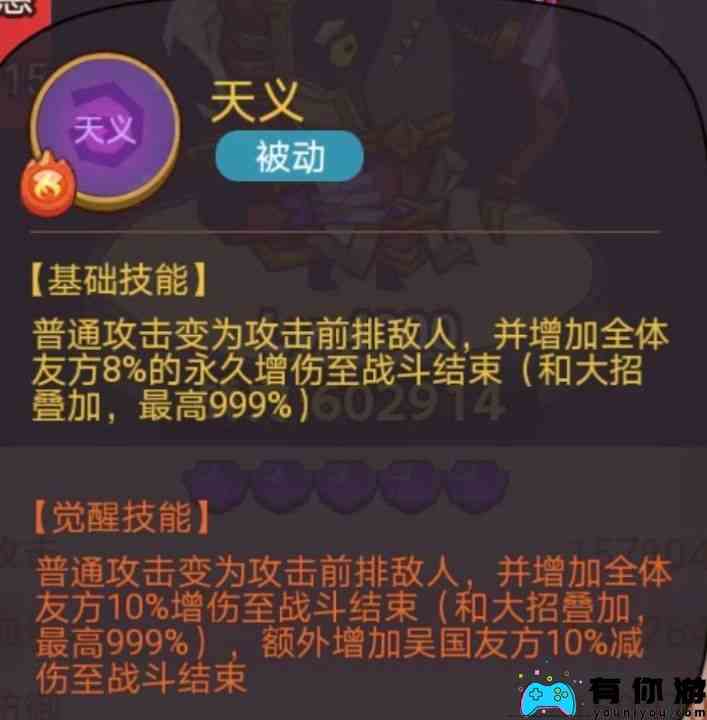 《咸鱼之王》俱乐部庞统打法攻略