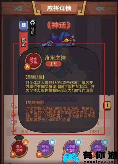 《咸鱼之王》俱乐部华佗打法攻略