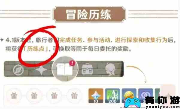 《原神》历练点作用介绍一览