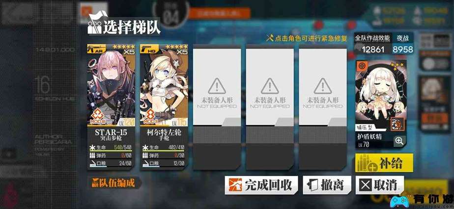 《少女前线》认知迷云4通关攻略