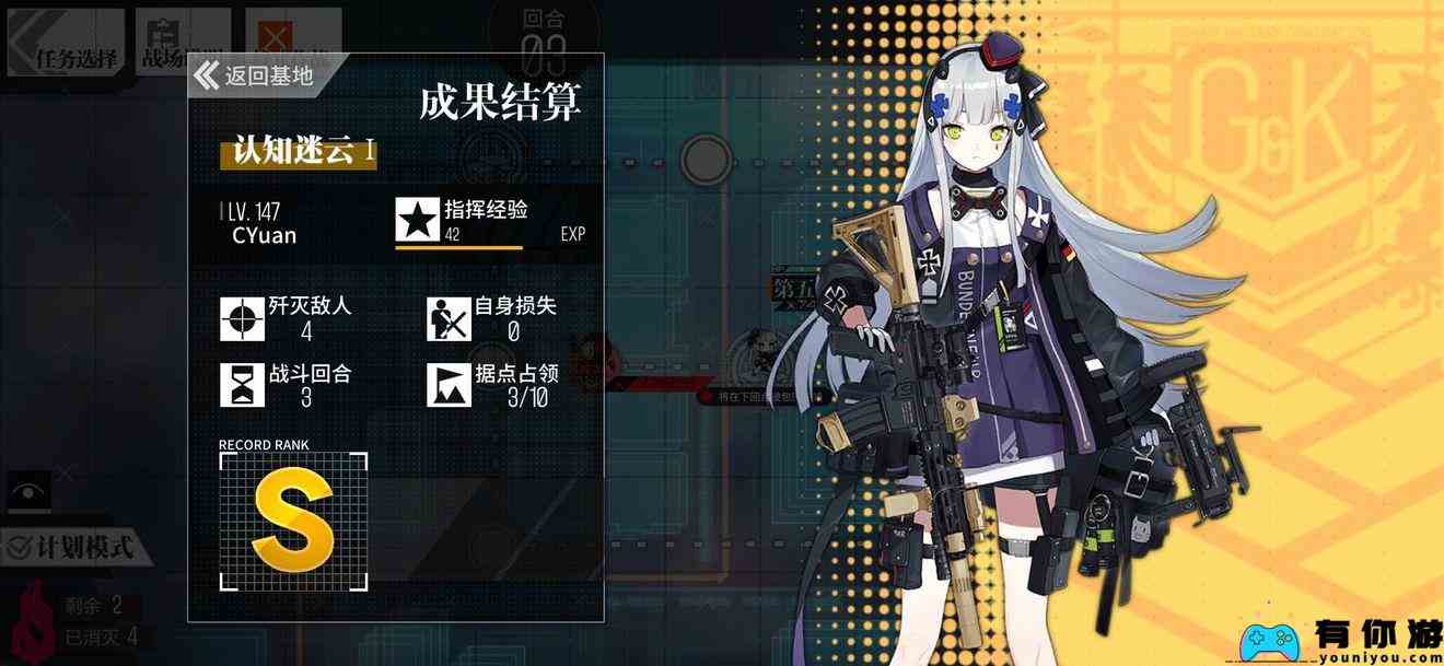 《少女前线》认知迷云1通关攻略