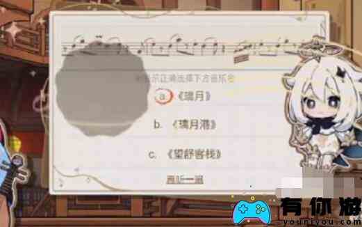 原神寻音序曲通关答案一览