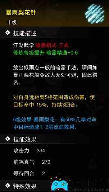 逸剑风云决暗器武学收集攻略