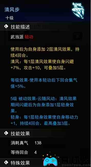 逸剑风云决轻功武学收集攻略