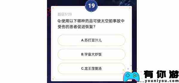 崩坏星穹铁道通往嗑学的轨道通关答案