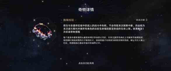 崩坏星穹铁道鲁珀特三世正在路上过关思路