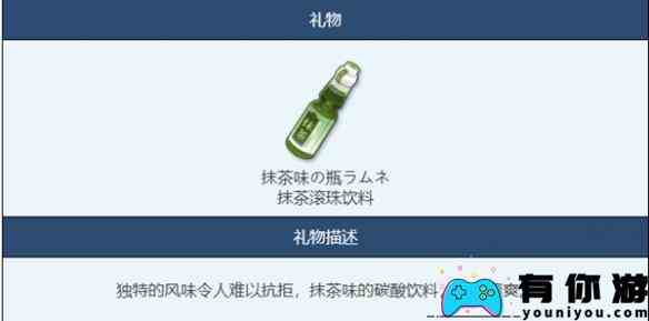 《蔚蓝档案》抹茶滚珠物品图鉴介绍一览