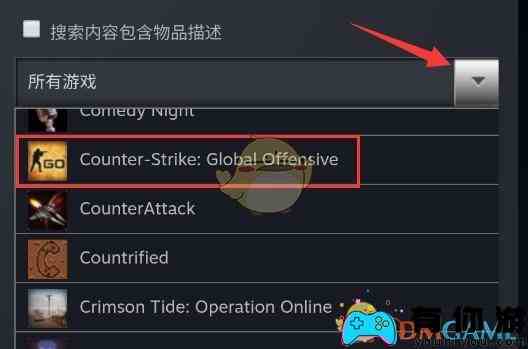 《steam》买csgo箱子方法