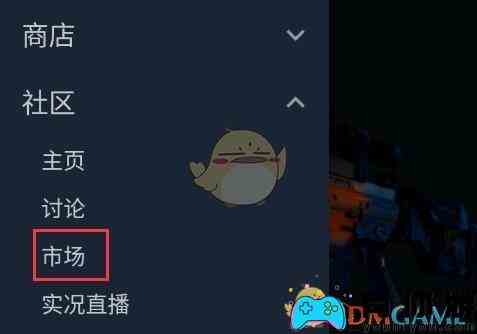 《steam》买csgo箱子方法