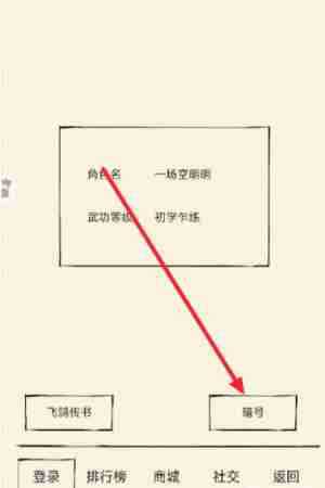 《暴走英雄坛》兑换码2024最新