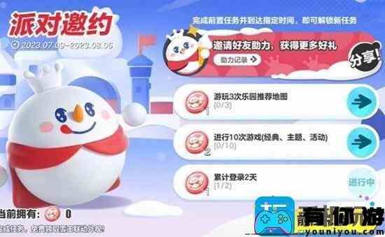 蛋仔派对蜜雪冰城联动皮肤怎么获得