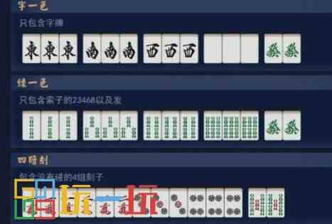 雀魂麻将和牌条件是什么 日麻和牌条件介绍