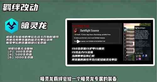 金铲铲之战7.5版本增加了什么羁绊？金铲铲之战7.5版本新增羁绊效果解析图片3