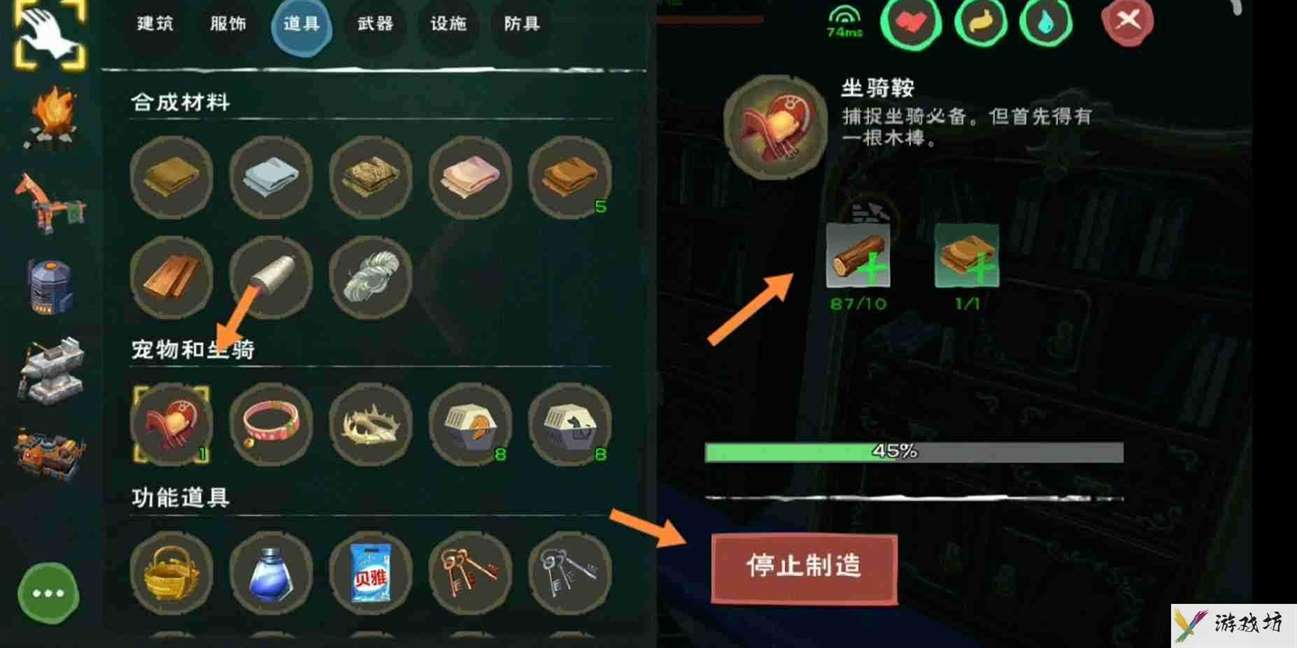 创造与魔法鞍怎么制作 马鞍手工打造技巧