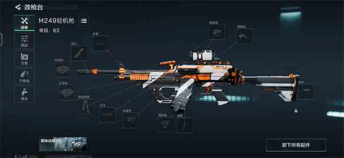 三角洲行动新手枪械配件改装方案全攻略