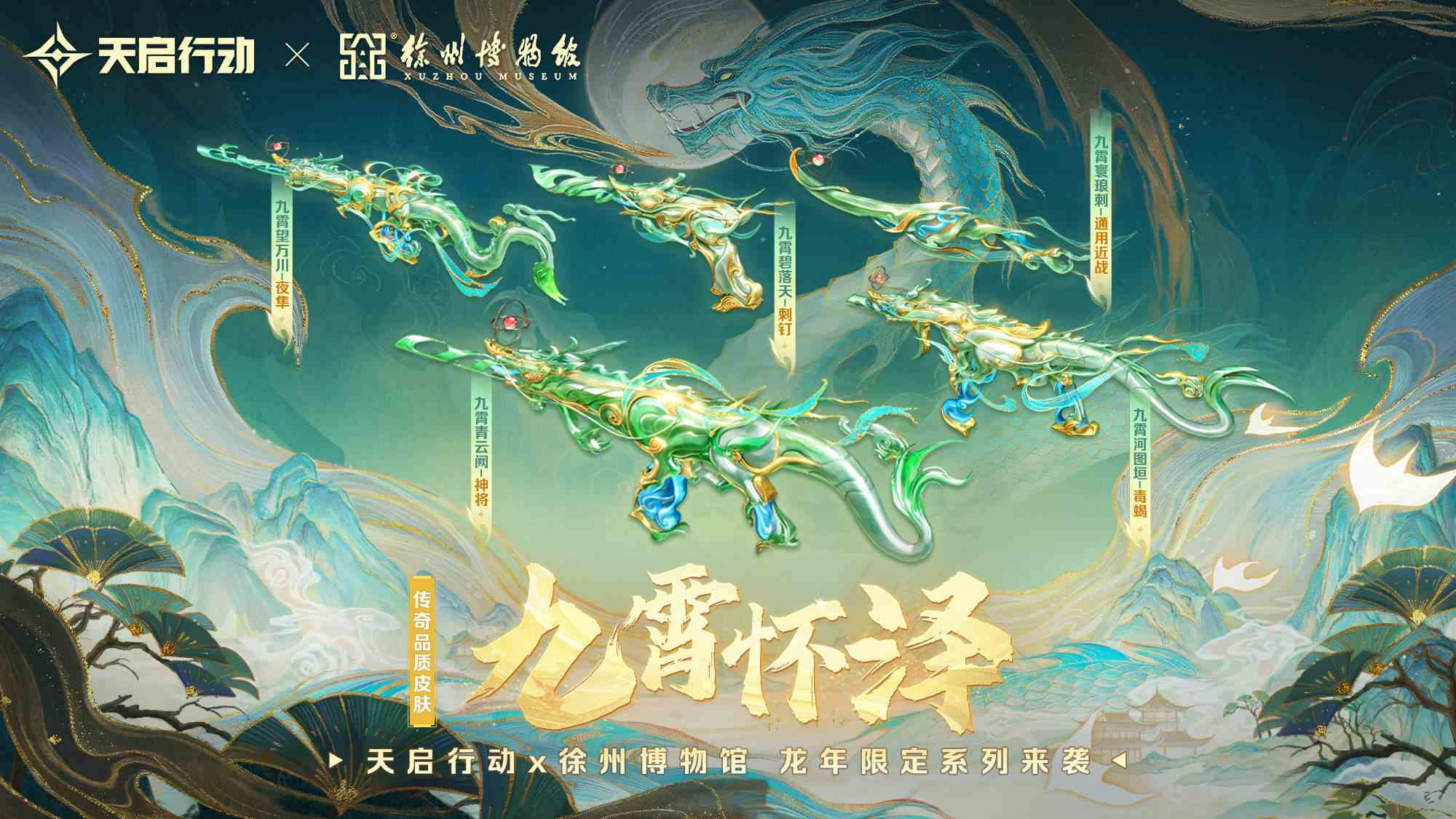 包罗万象,《天启行动》第一个重大版本更新9月29日来袭