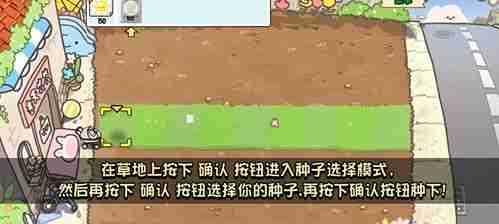 《植物大战僵尸幼儿园版》冒险模式通关攻略