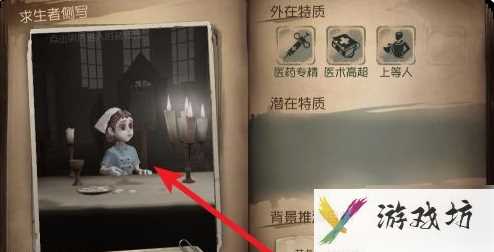 第五人格角色动作怎么设置 第五人格角色动作设置方法