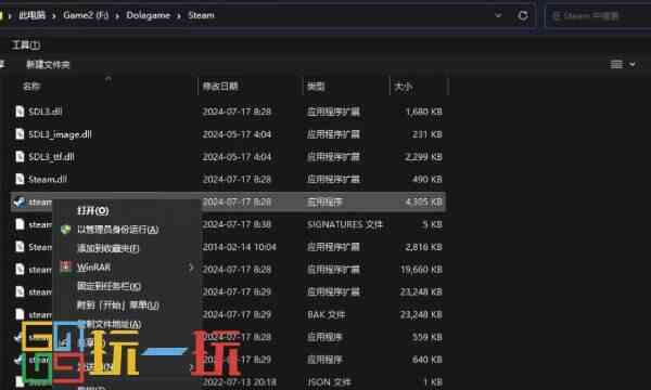 steamvac无法验证你的游戏会话 vac无法验证解决方法