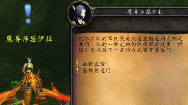 魔兽世界怀旧服失踪的魔导师任务怎么做？wow失踪的魔导师任务攻略图片1