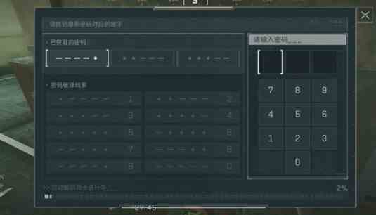 《三角洲行动》密码门破解方法